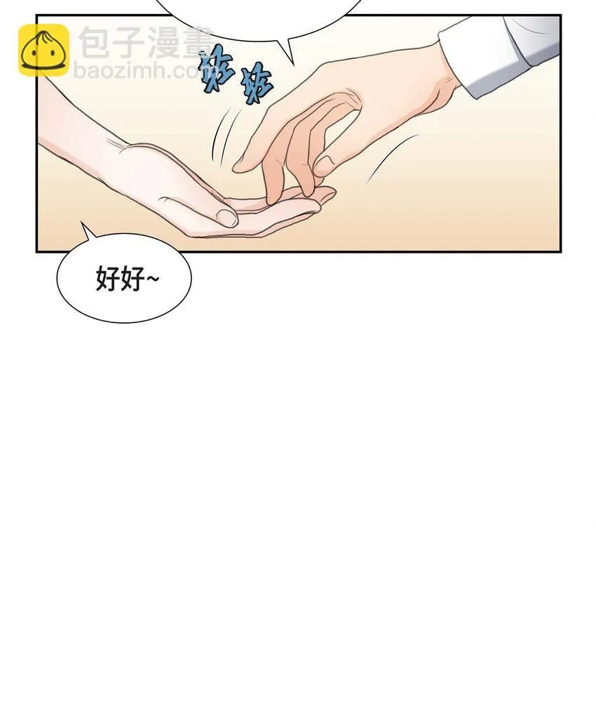 皇太子求婚彩静漫画,32 今天就一醉方休2图