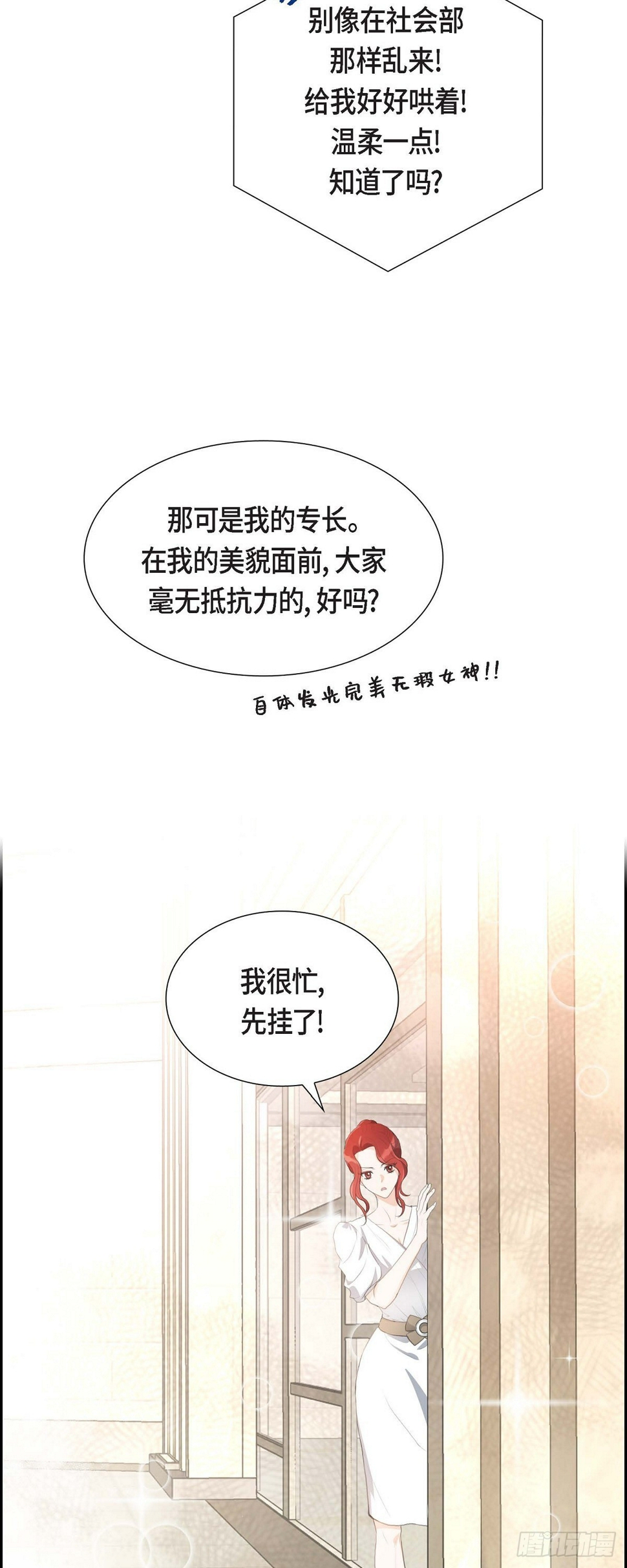 皇太子求婚彩静漫画,01眼下最重要的是不被发现!2图