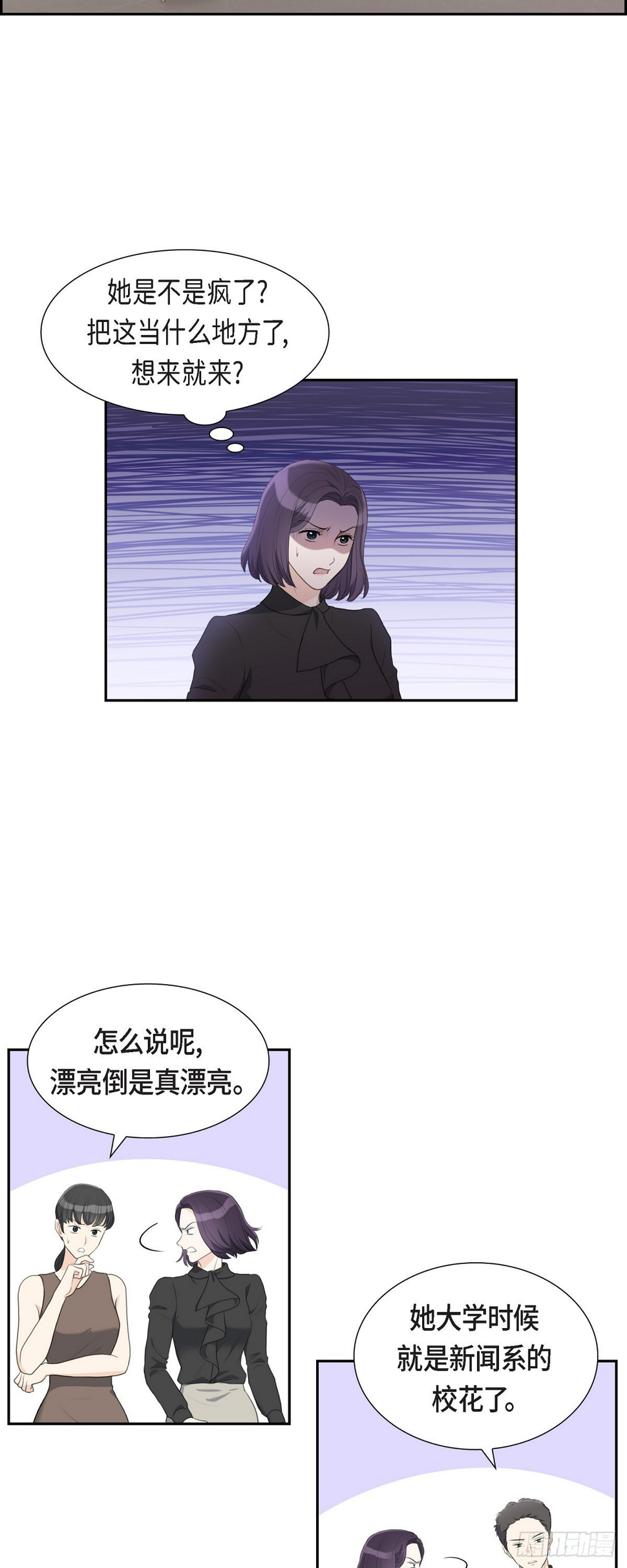 皇太子求婚彩静漫画,011 借给我一次2图