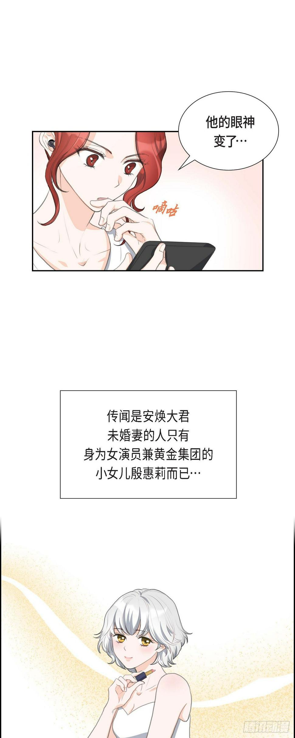 皇太子求婚彩静漫画,01眼下最重要的是不被发现!2图