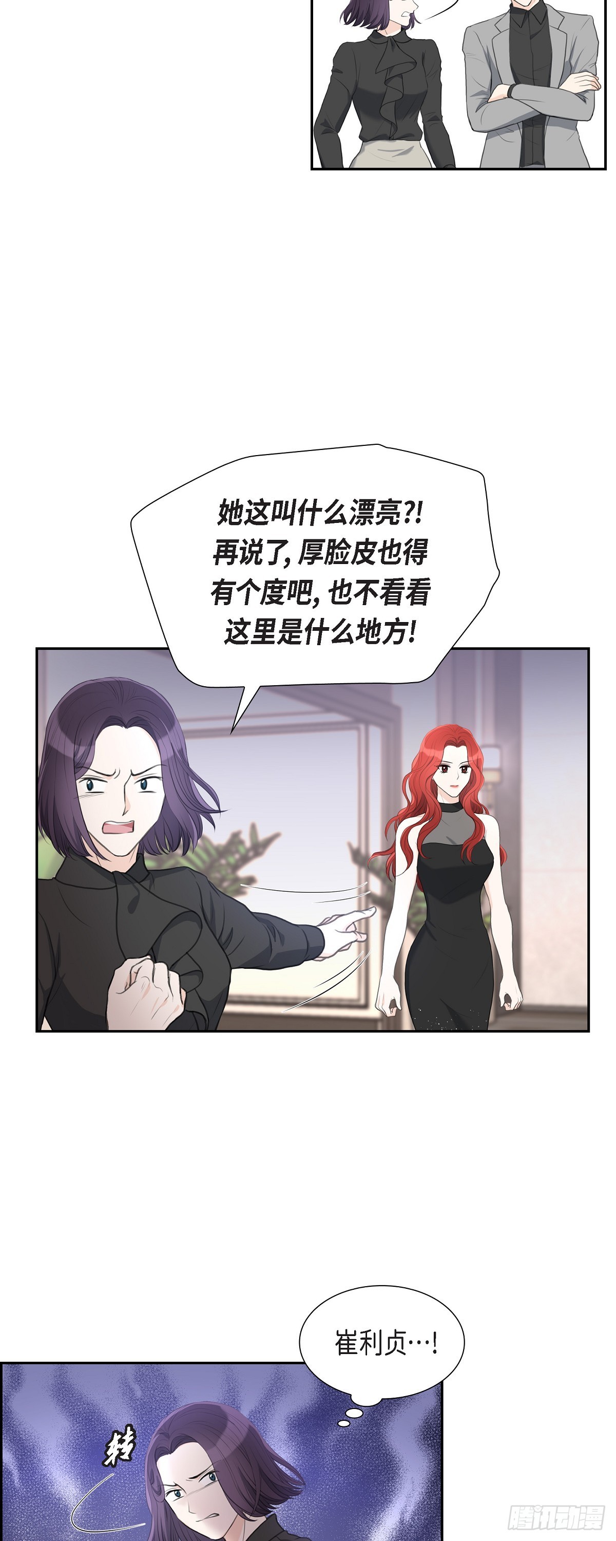 皇太子求婚彩静漫画,011 借给我一次1图