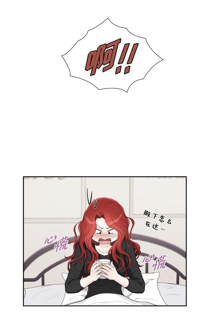 皇太子求婚彩静漫画,34 原来是场鸿门宴1图