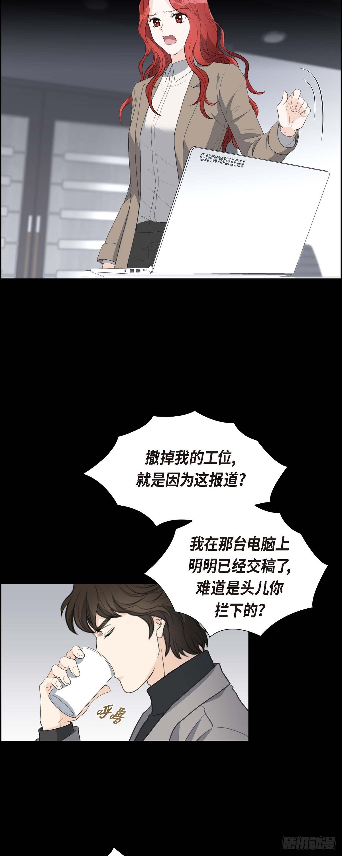 皇太子求婚彩静漫画,09 最清楚的是你吧1图