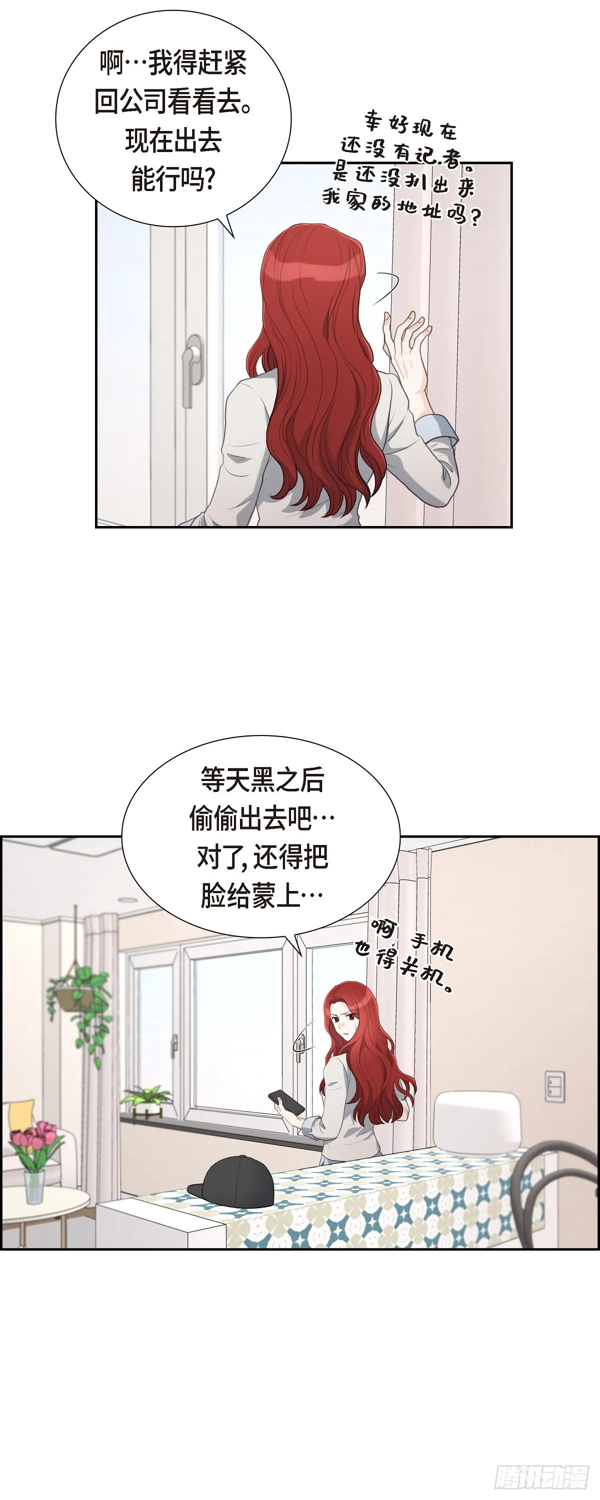 皇太子求婚彩静漫画,014 说不定我们还曾经见过2图