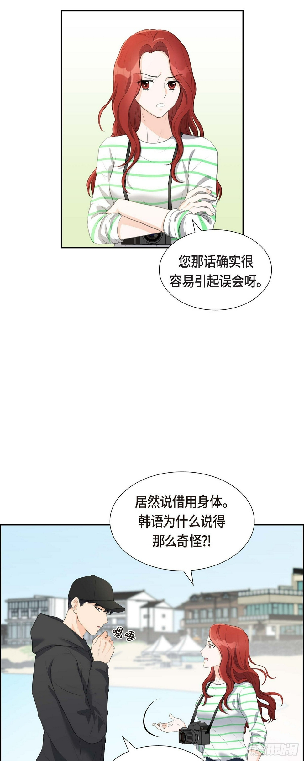 皇太子求婚彩静漫画,03 我实在没办法容忍2图