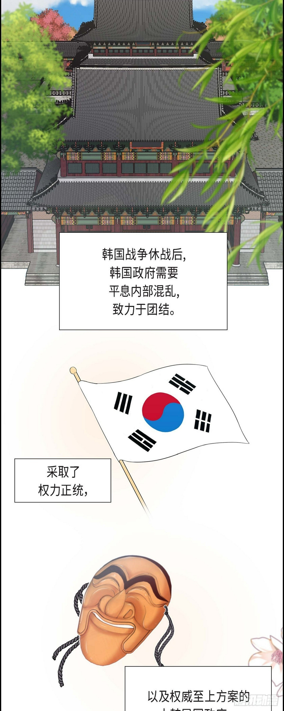 皇太子求婚彩静漫画,01眼下最重要的是不被发现!1图