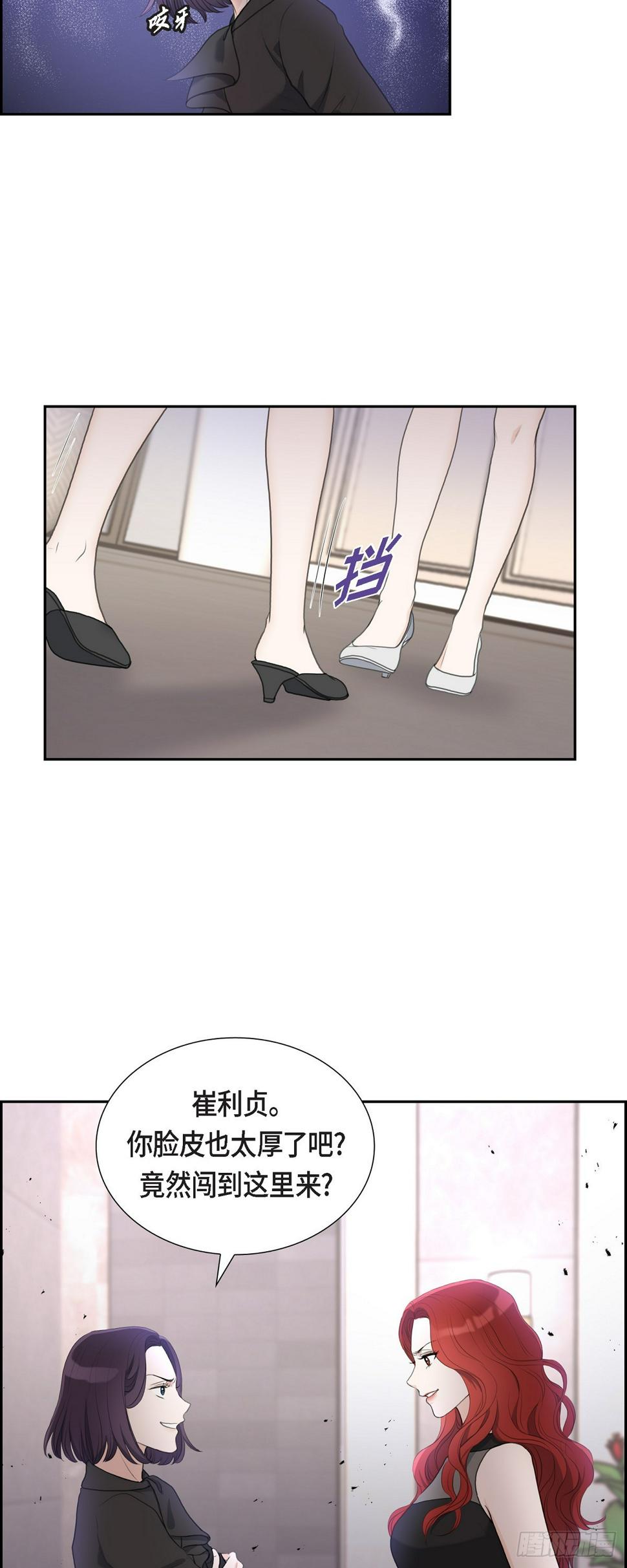 皇太子求婚彩静漫画,011 借给我一次2图