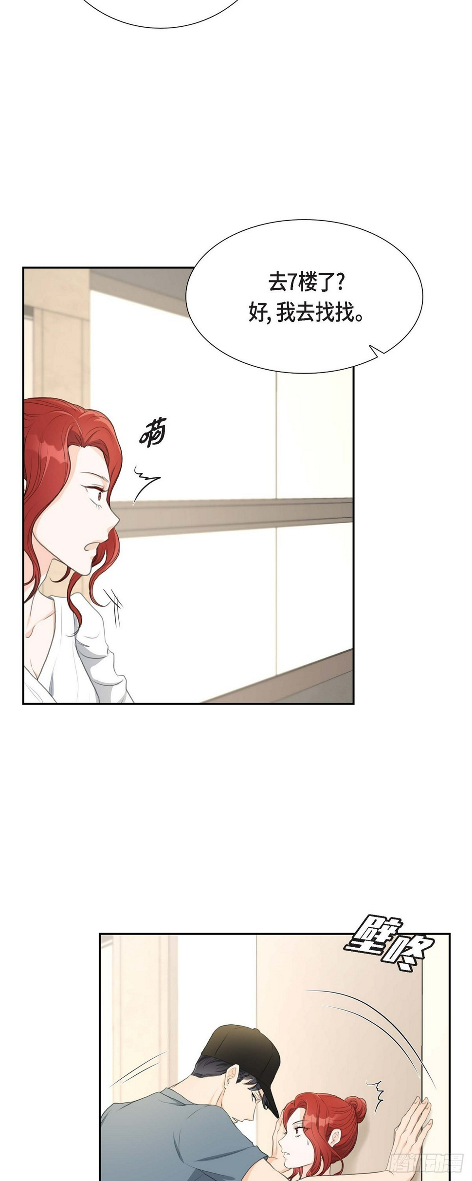皇太子求婚彩静漫画,02 这是个机会1图