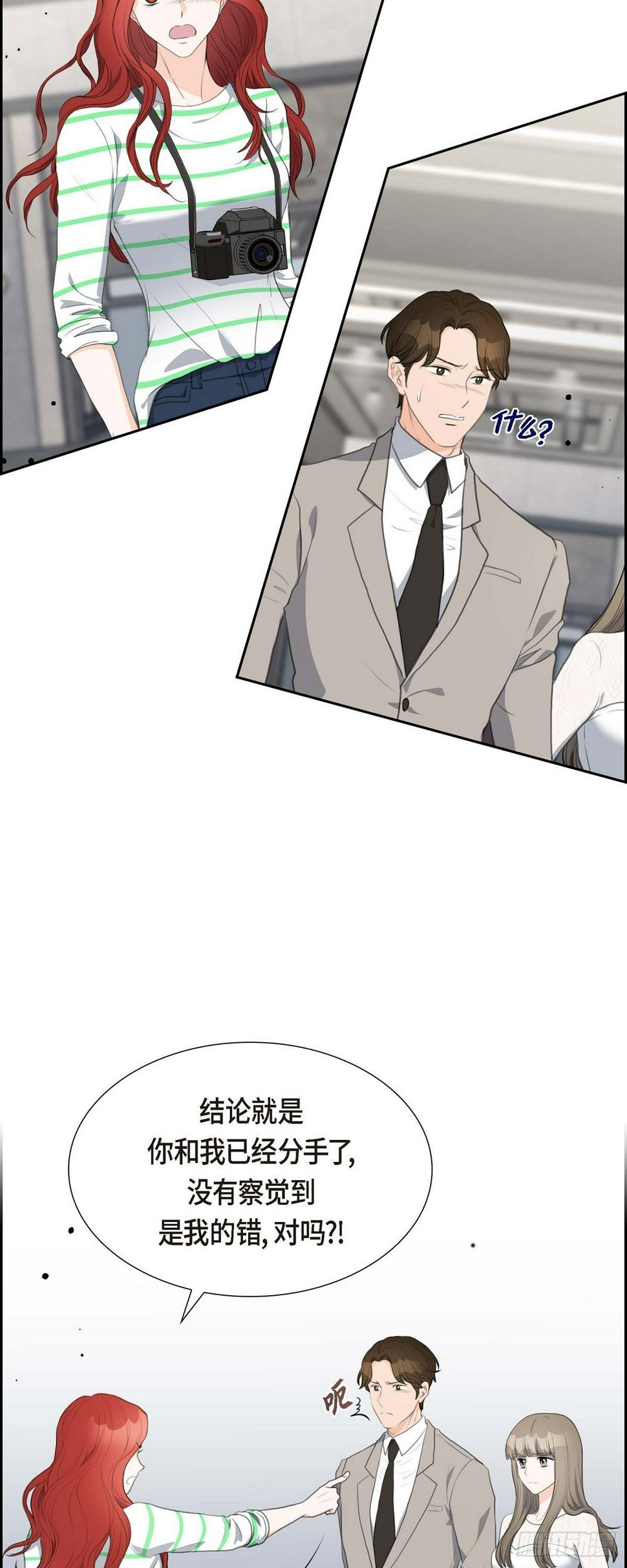 皇太子求婚彩静漫画,04 我什么都不知道1图