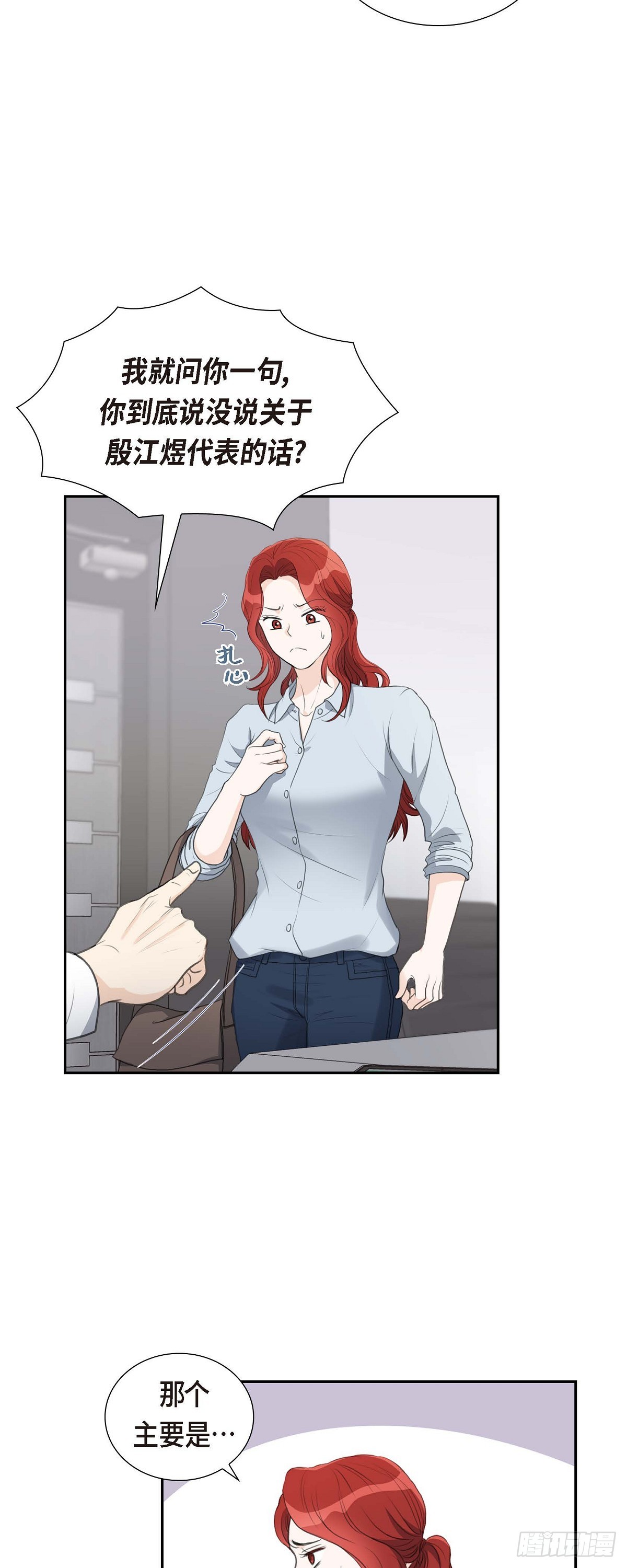 皇太子求婚彩静漫画,09 最清楚的是你吧2图