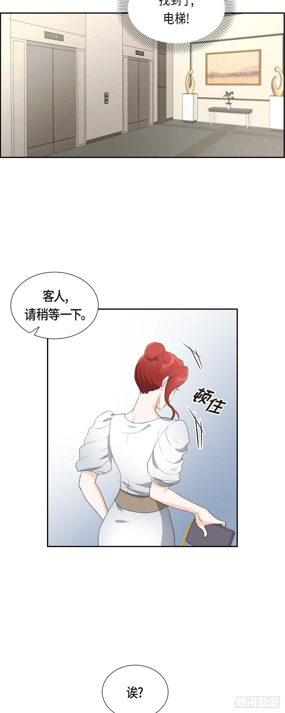 皇太子求婚彩静漫画,01眼下最重要的是不被发现!1图