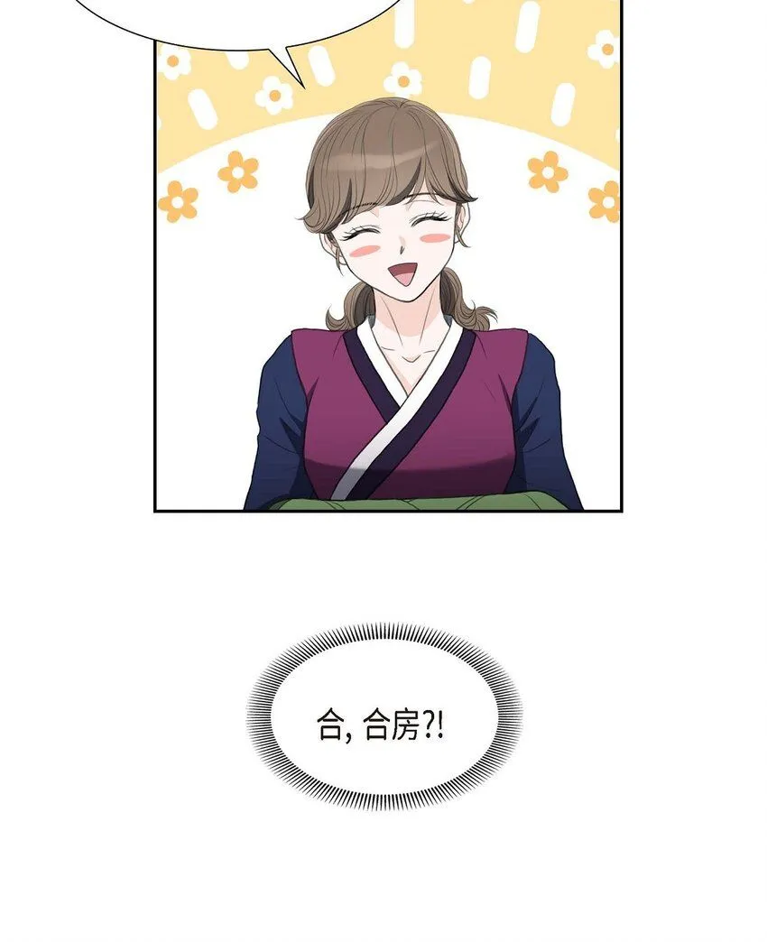 皇太子求婚彩静漫画,31 我经常做噩梦2图