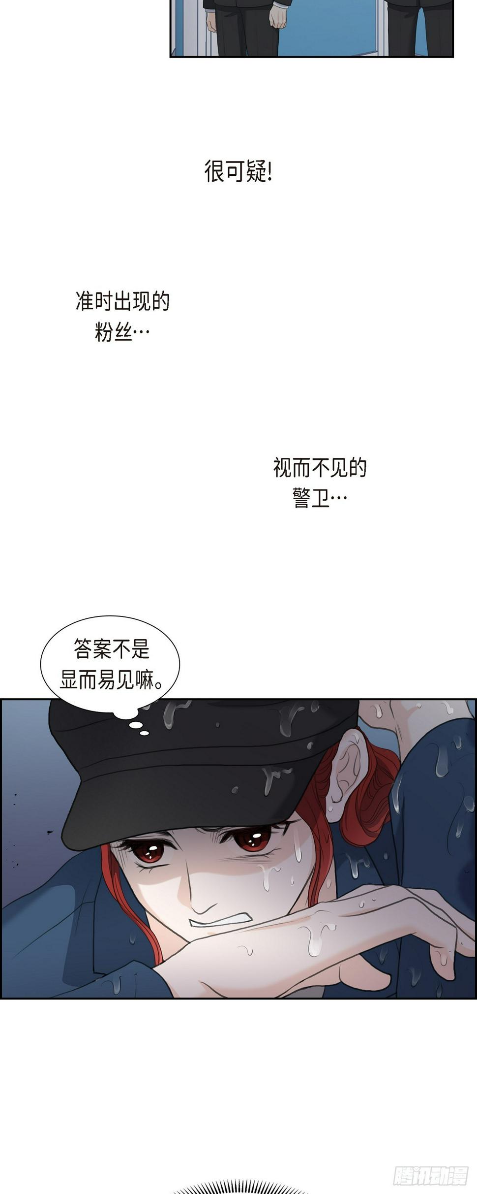 皇太子求婚彩静漫画,010 这副鬼样子2图