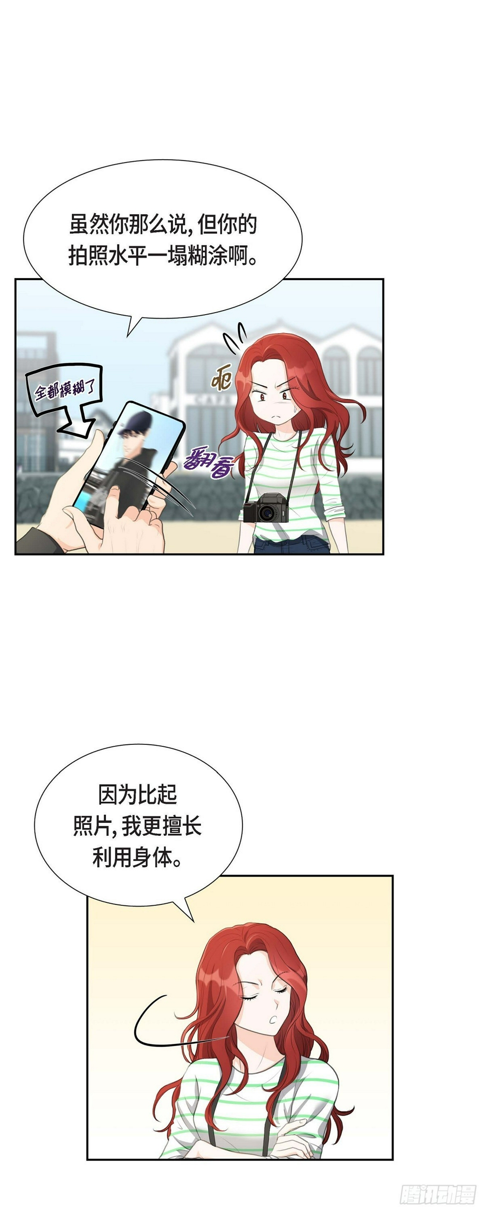 皇太子求婚彩静漫画,03 我实在没办法容忍2图