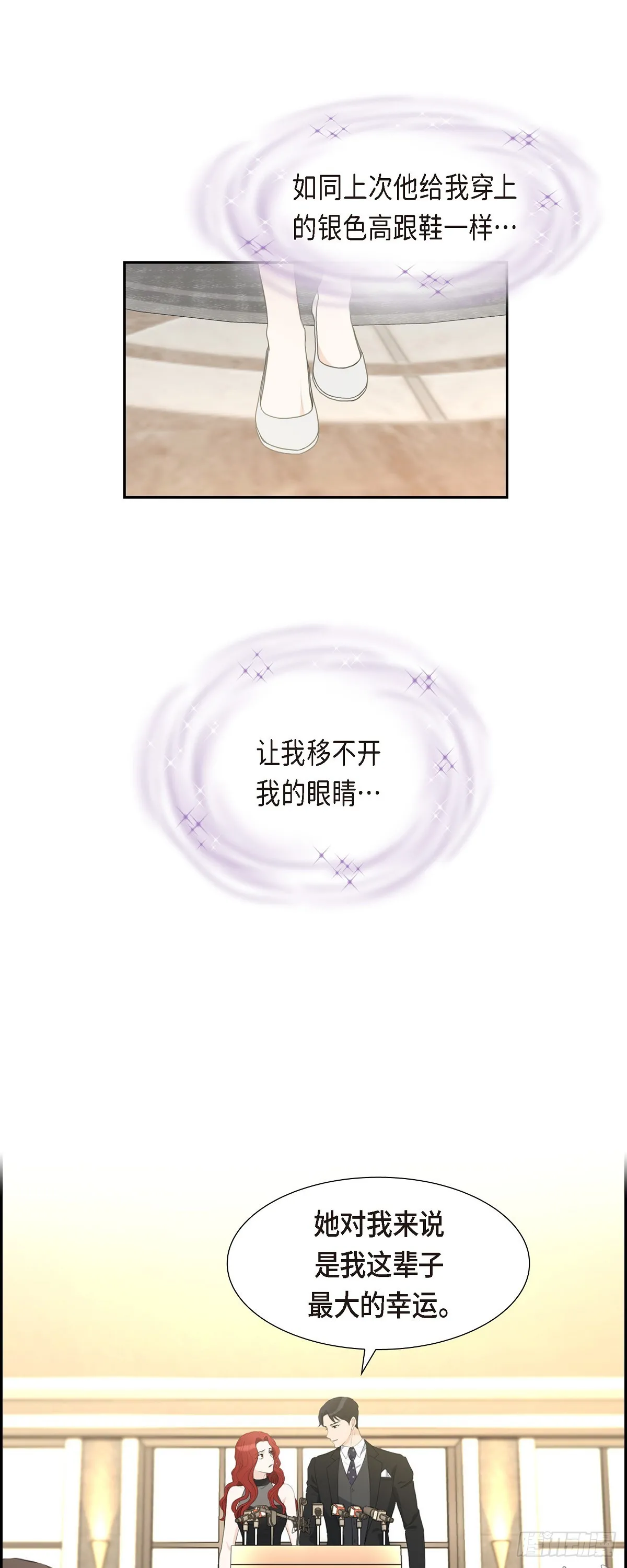 皇太子求婚彩静漫画,012 我这辈子最大的幸运2图