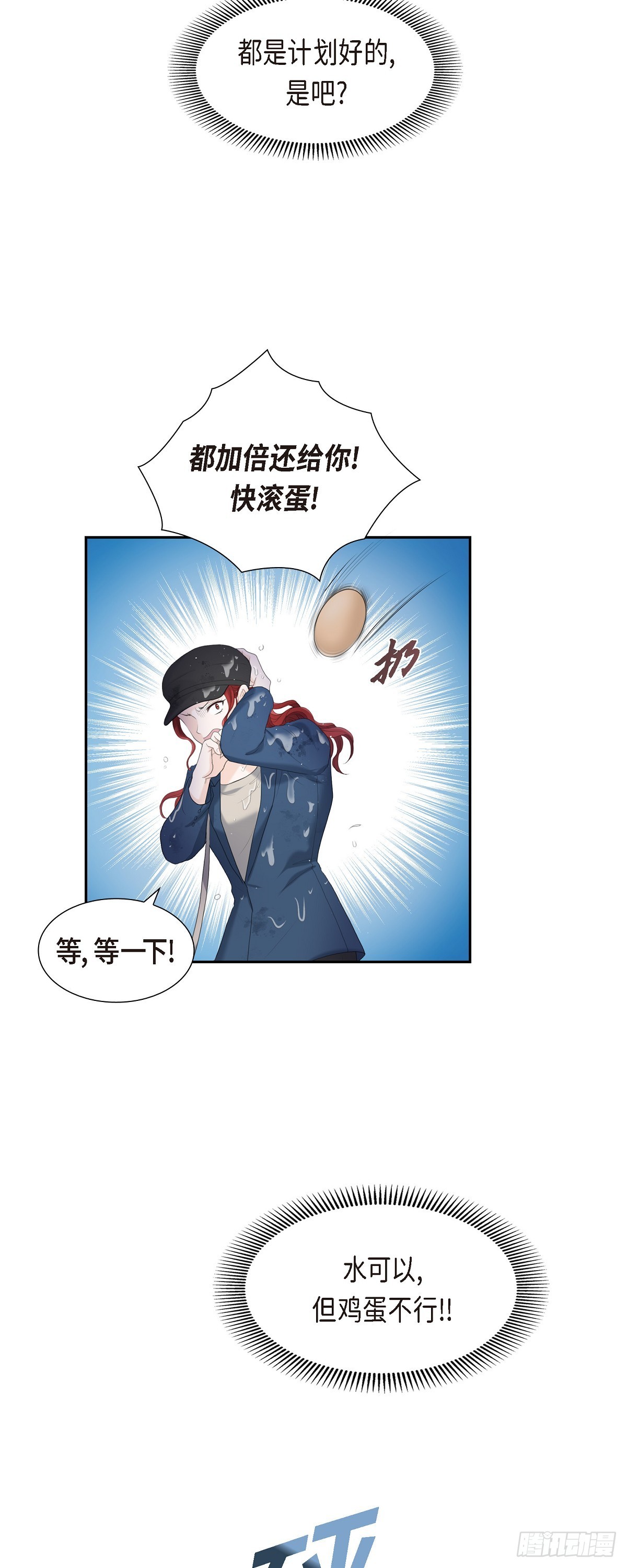 皇太子求婚彩静漫画,010 这副鬼样子1图