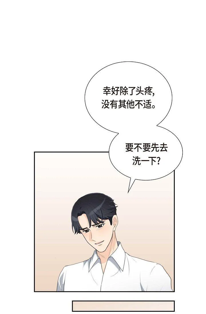 皇太子求婚彩静漫画,34 原来是场鸿门宴2图