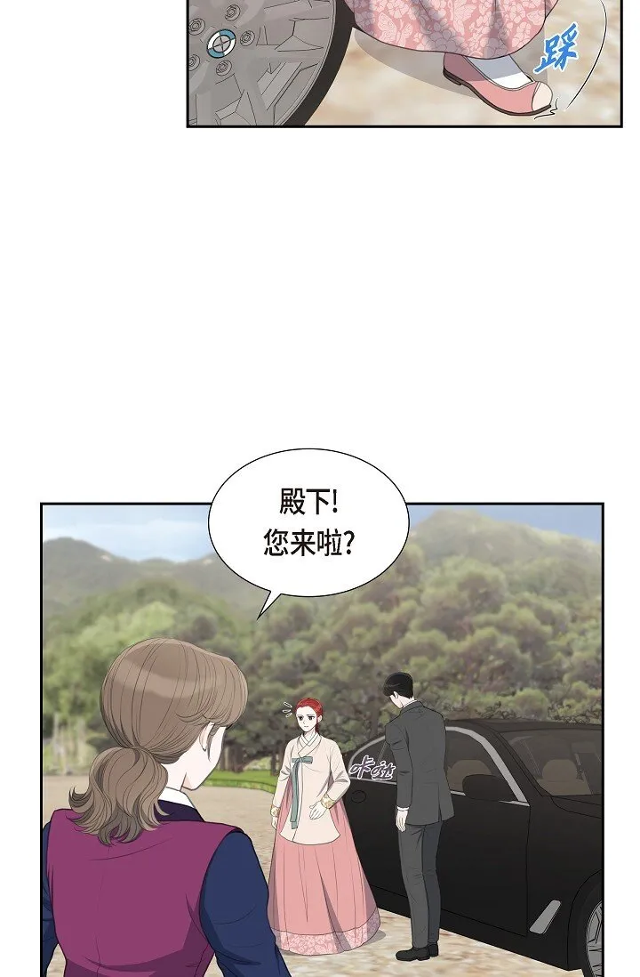 皇太子求婚彩静漫画,24 一丁点都不能晚到1图