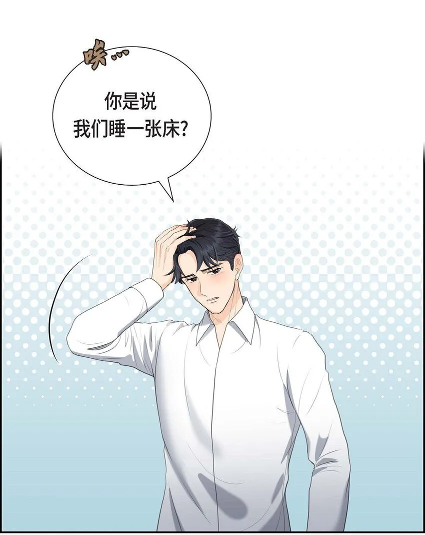 皇太子求婚彩静漫画,32 今天就一醉方休1图
