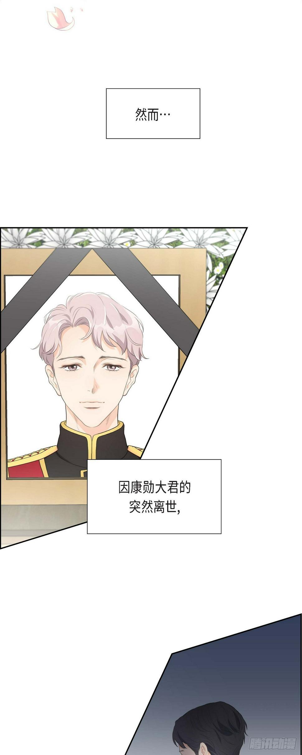皇太子求婚彩静漫画,01眼下最重要的是不被发现!1图