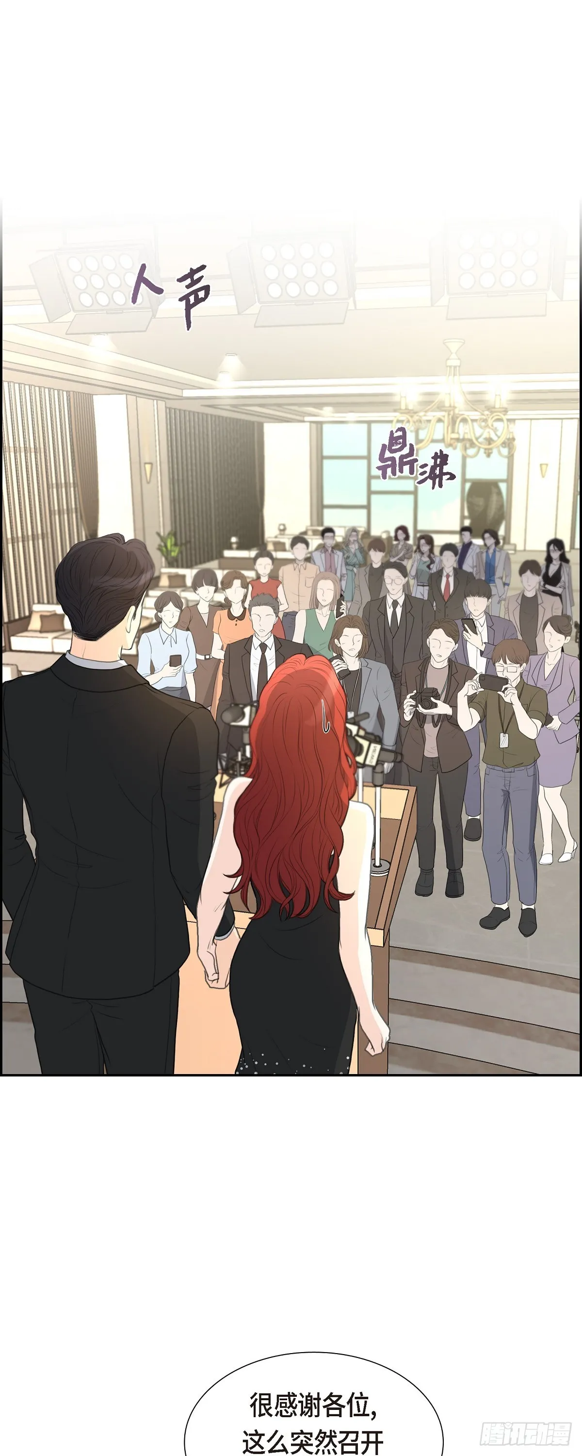 皇太子求婚彩静漫画,012 我这辈子最大的幸运1图