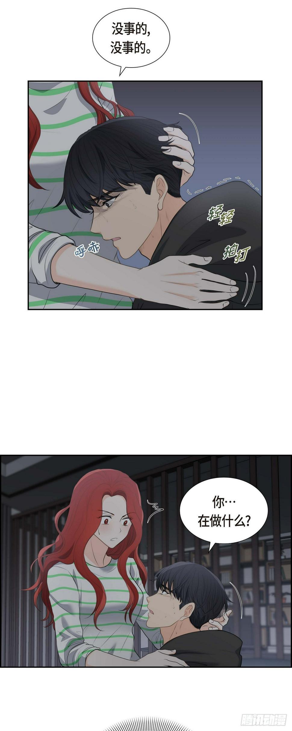 皇太子求婚彩静漫画,05 我不能就这样错过1图