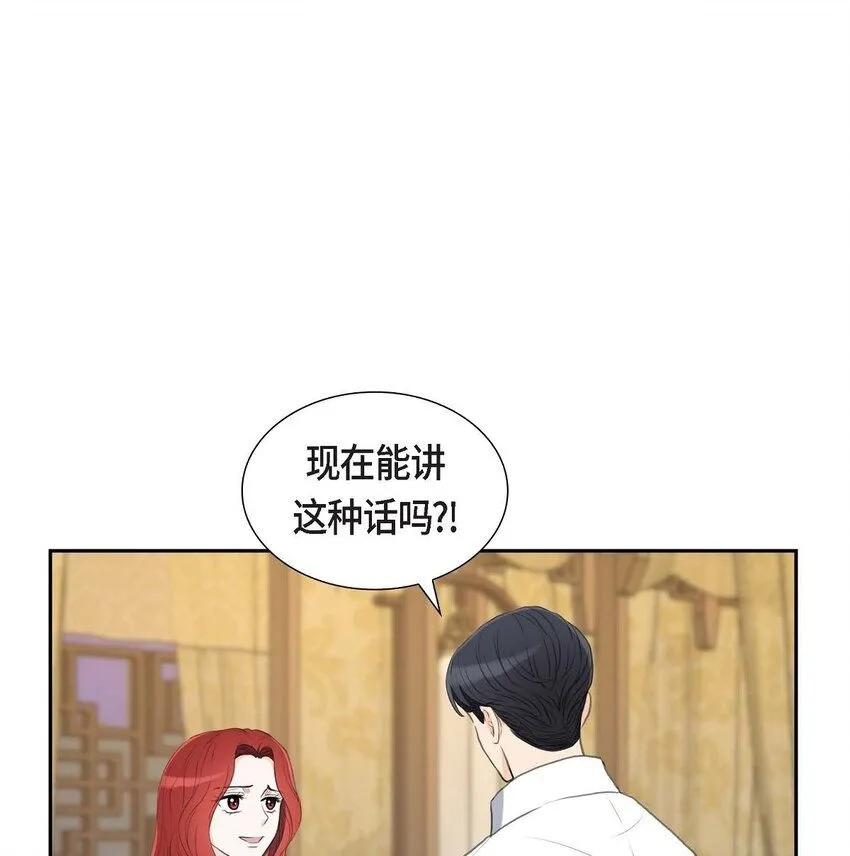 皇太子求婚彩静漫画,32 今天就一醉方休2图