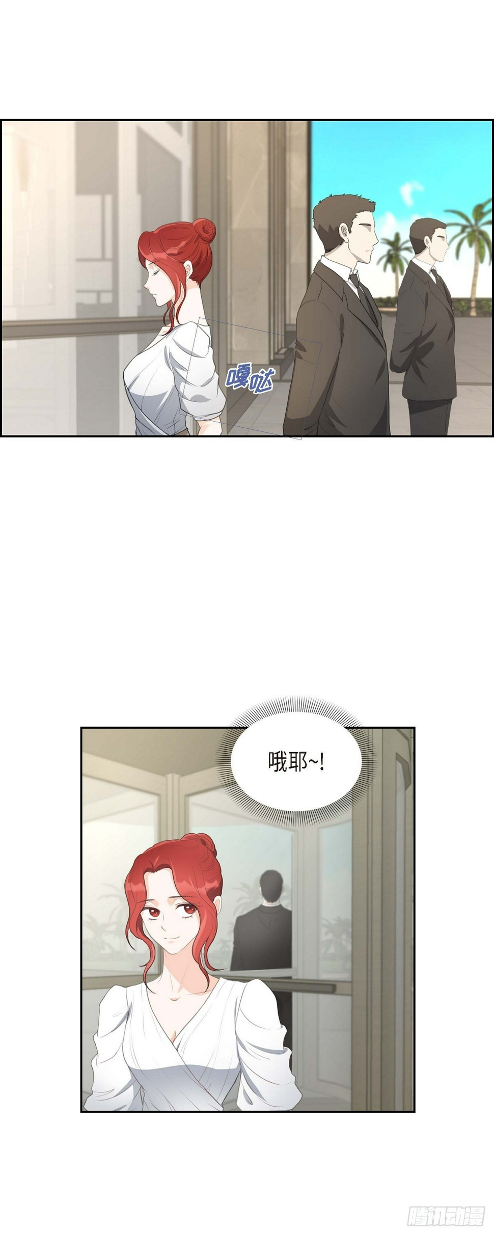 皇太子求婚彩静漫画,01眼下最重要的是不被发现!1图