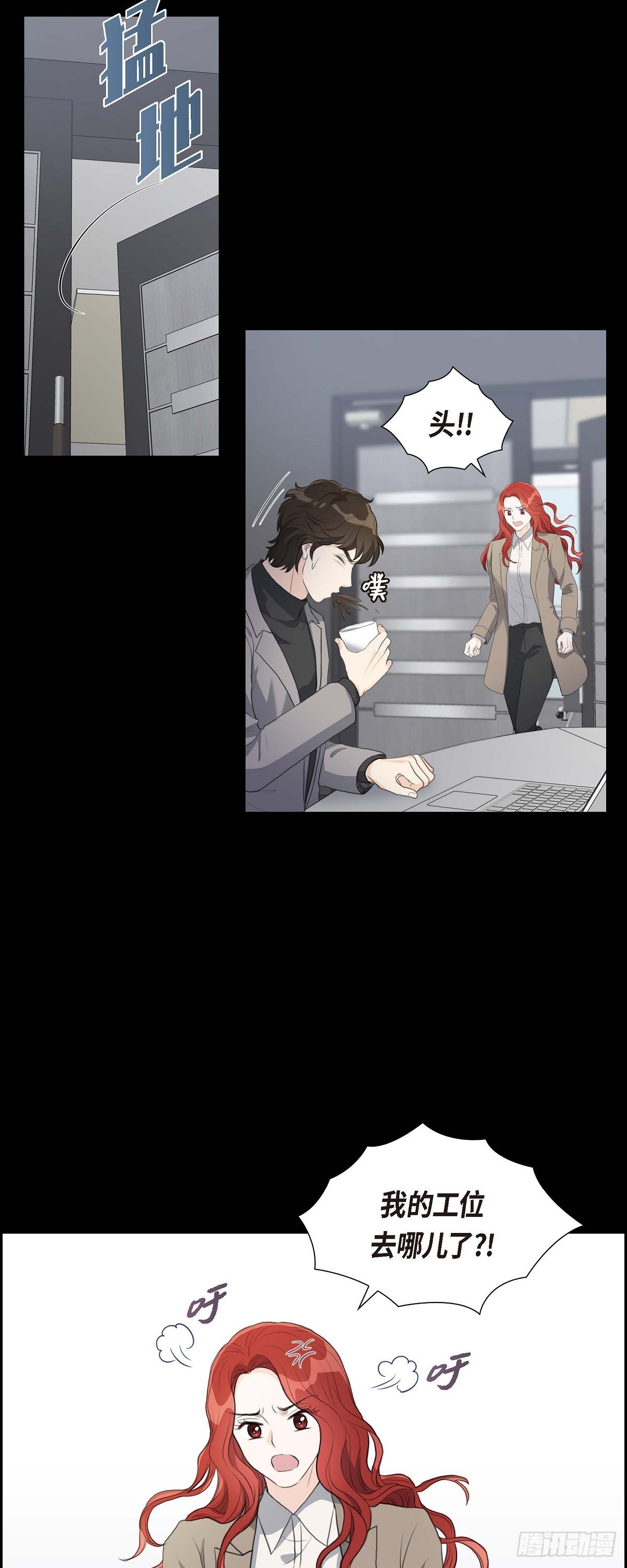 皇太子求婚彩静漫画,09 最清楚的是你吧2图