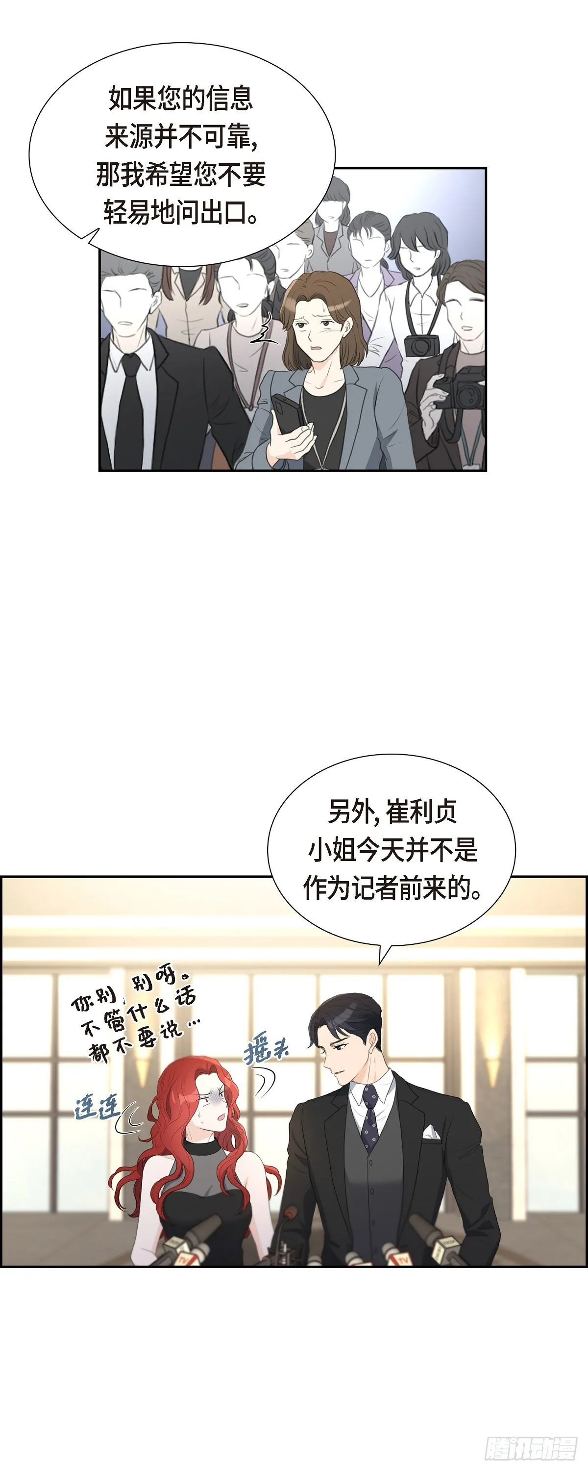 皇太子求婚彩静漫画,012 我这辈子最大的幸运2图