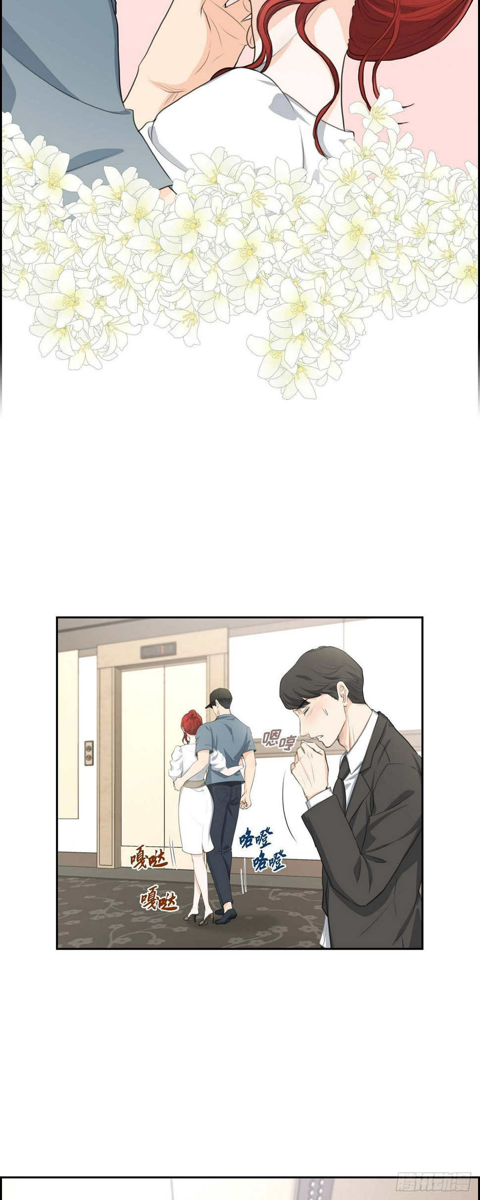 皇太子求婚彩静漫画,02 这是个机会2图