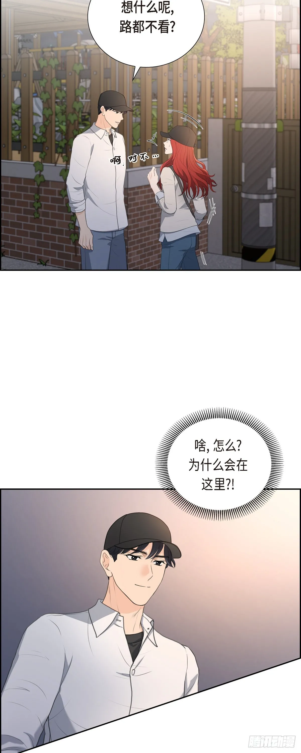 皇太子求婚彩静漫画,014 说不定我们还曾经见过1图