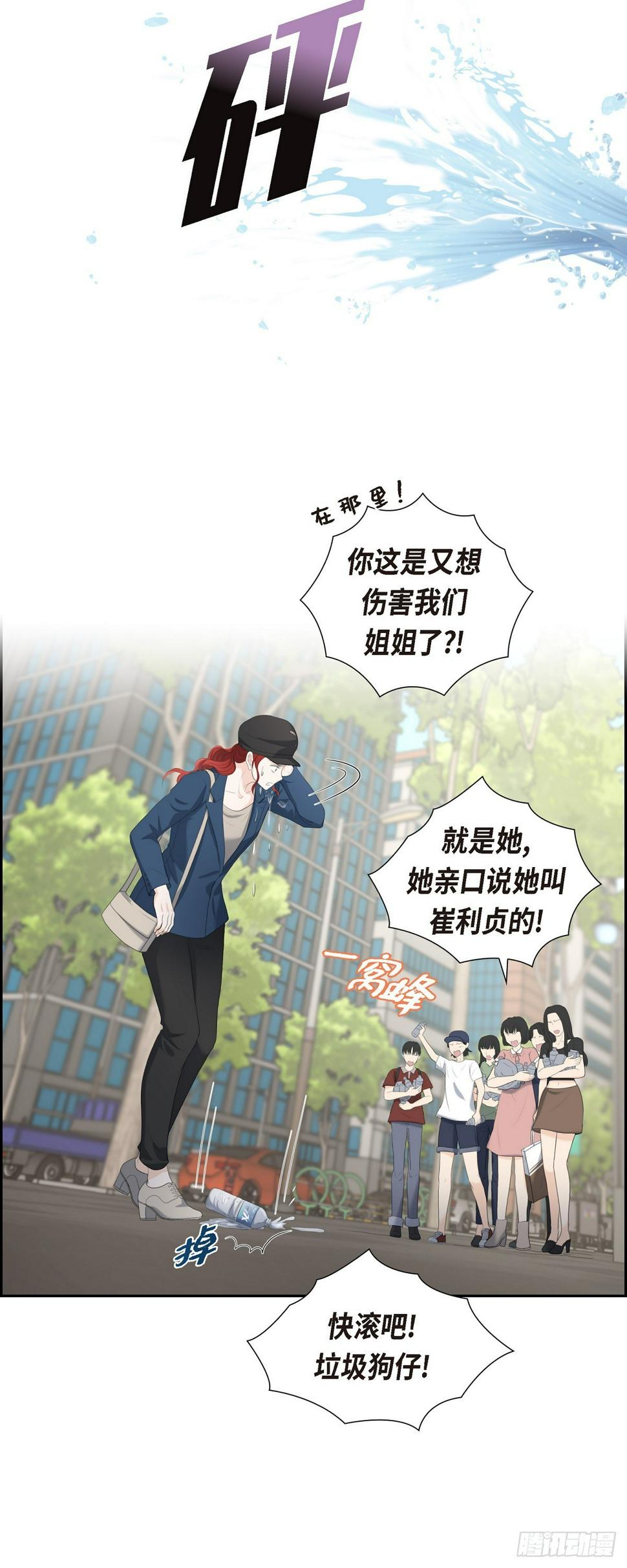 皇太子求婚彩静漫画,010 这副鬼样子2图