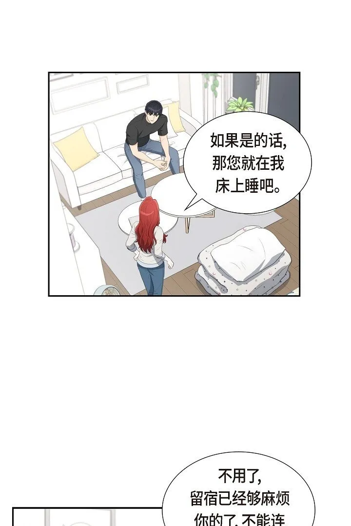 皇太子求婚彩静漫画,16 还记得我怕黑2图
