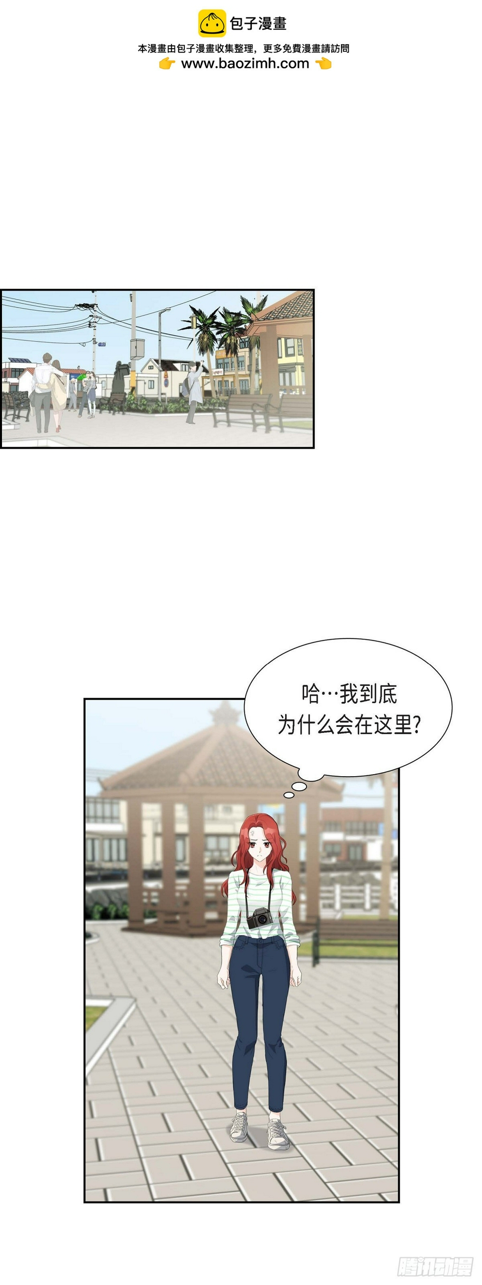 皇太子求婚彩静漫画,03 我实在没办法容忍1图