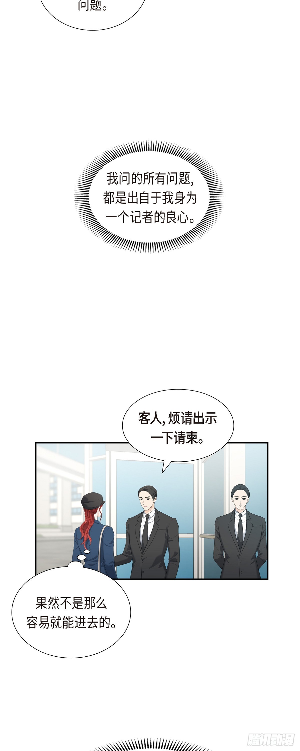 皇太子求婚彩静漫画,010 这副鬼样子2图