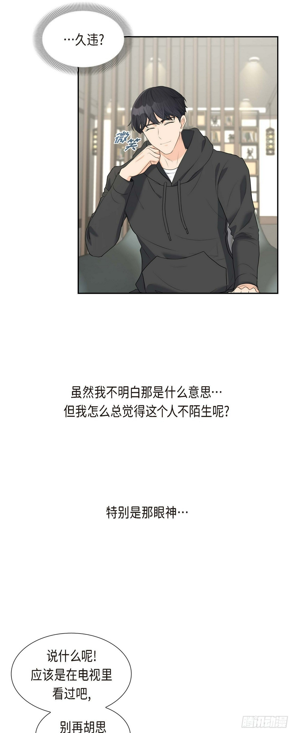 皇太子求婚彩静漫画,05 我不能就这样错过1图