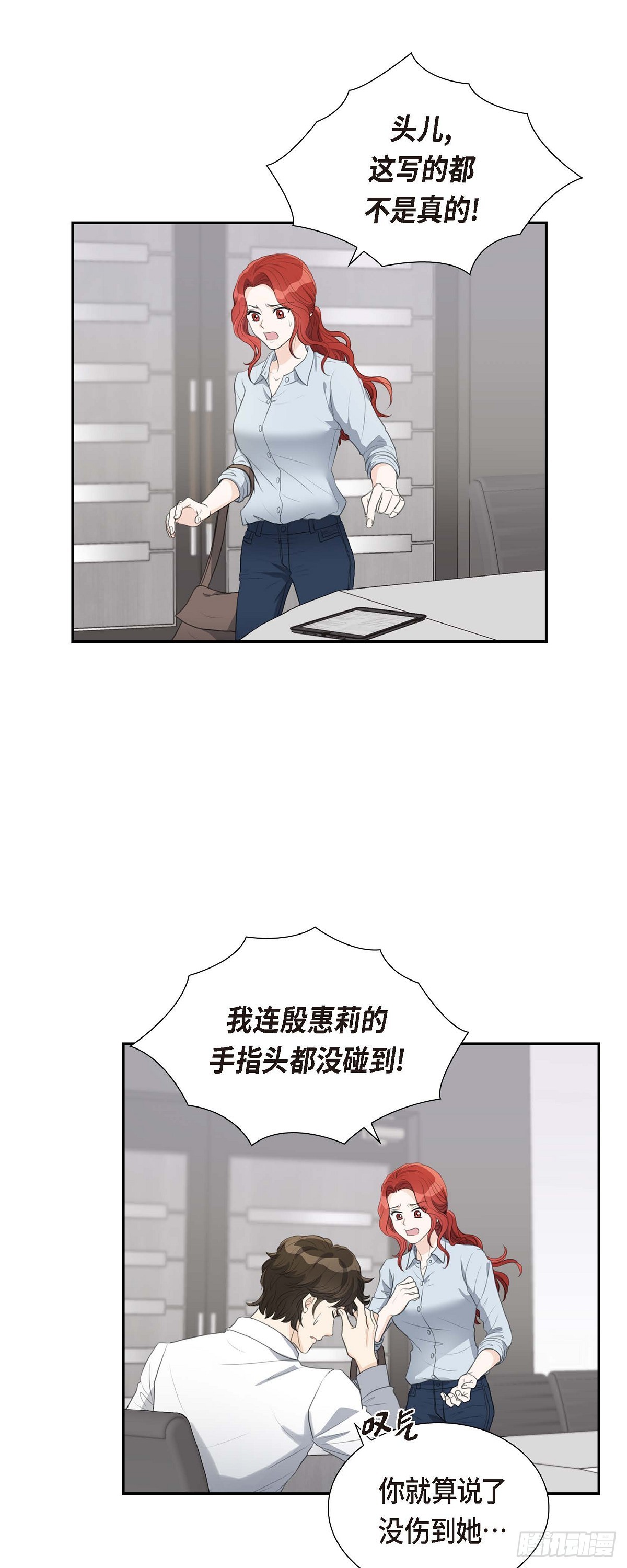 皇太子求婚彩静漫画,09 最清楚的是你吧1图