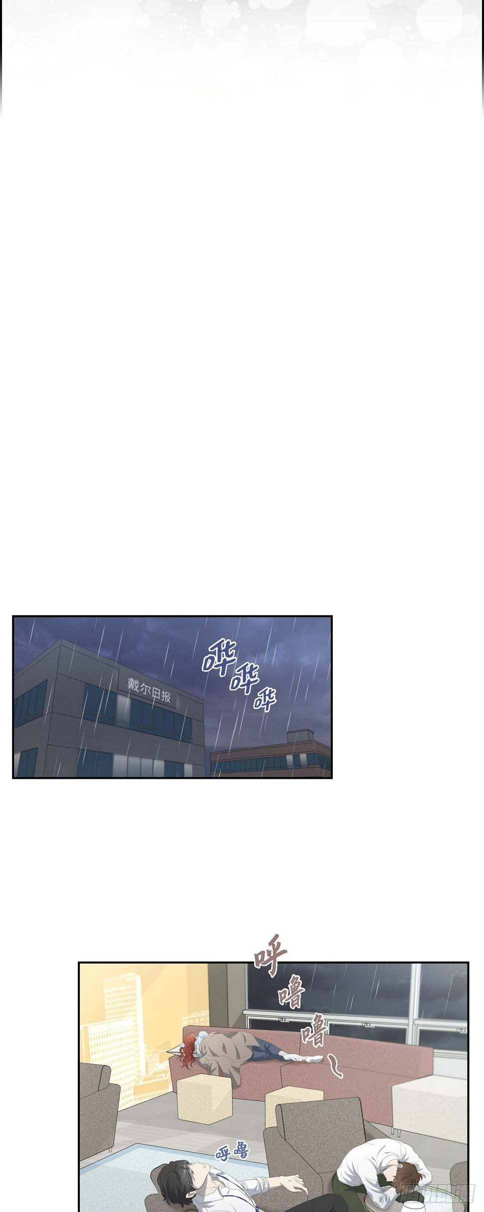 皇太子求婚彩静漫画,01眼下最重要的是不被发现!1图