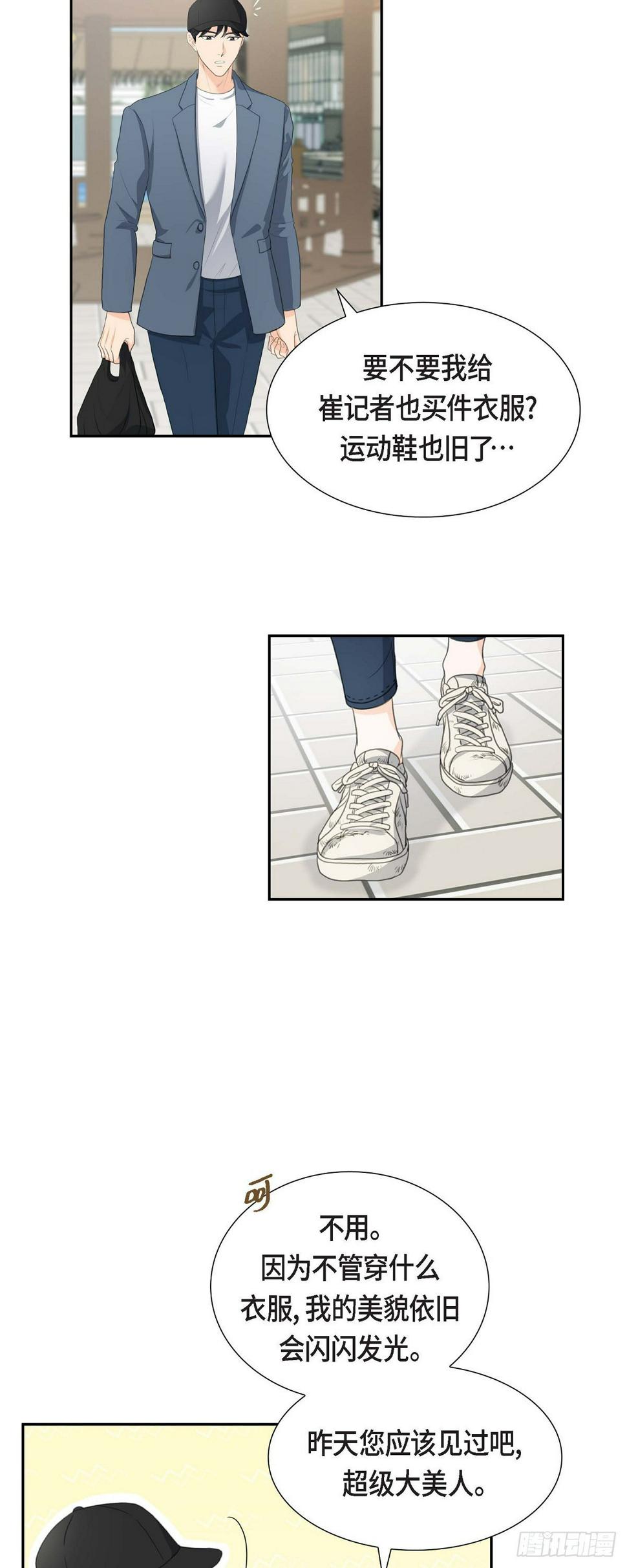 皇太子求婚彩静漫画,03 我实在没办法容忍1图
