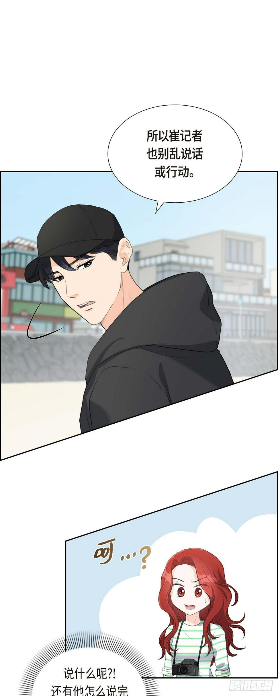 皇太子求婚彩静漫画,03 我实在没办法容忍2图