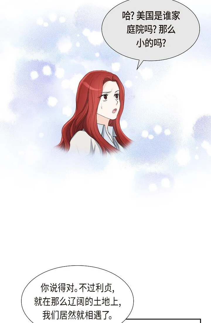 皇太子求婚彩静漫画,16 还记得我怕黑2图