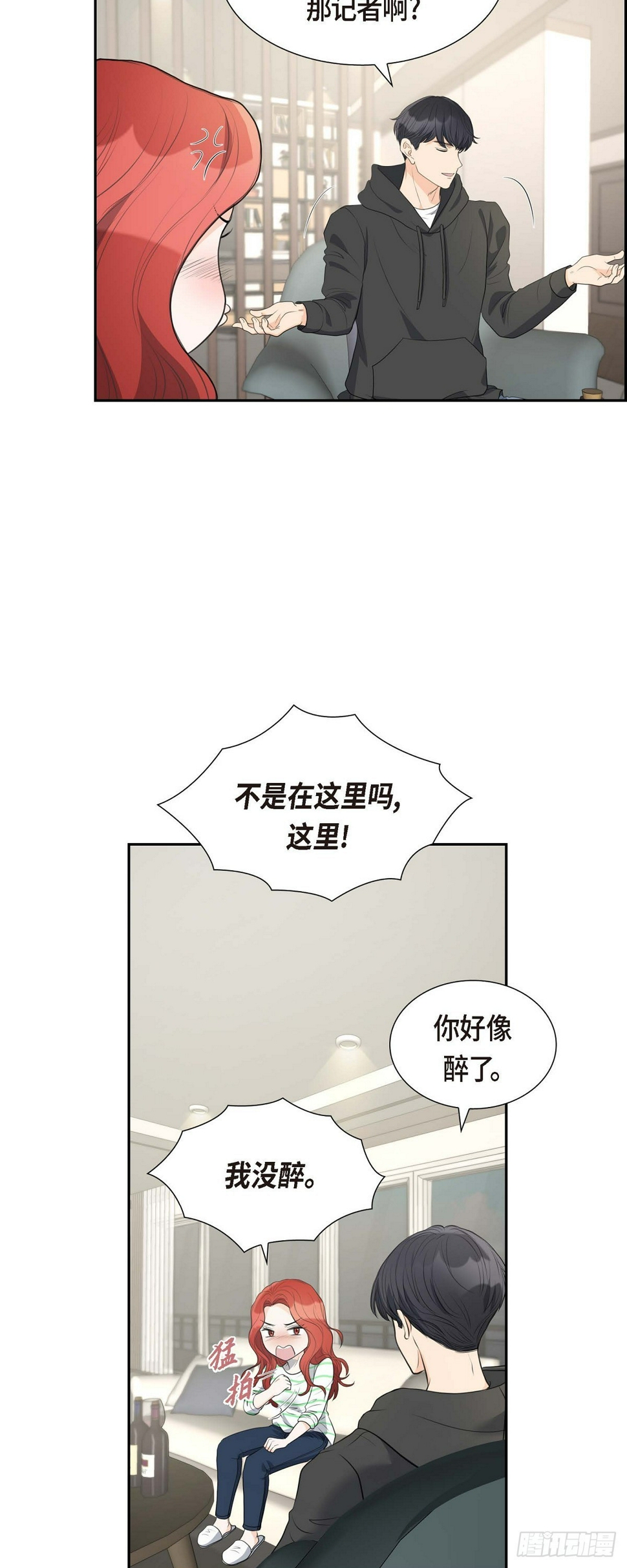 皇太子求婚彩静漫画,05 我不能就这样错过1图
