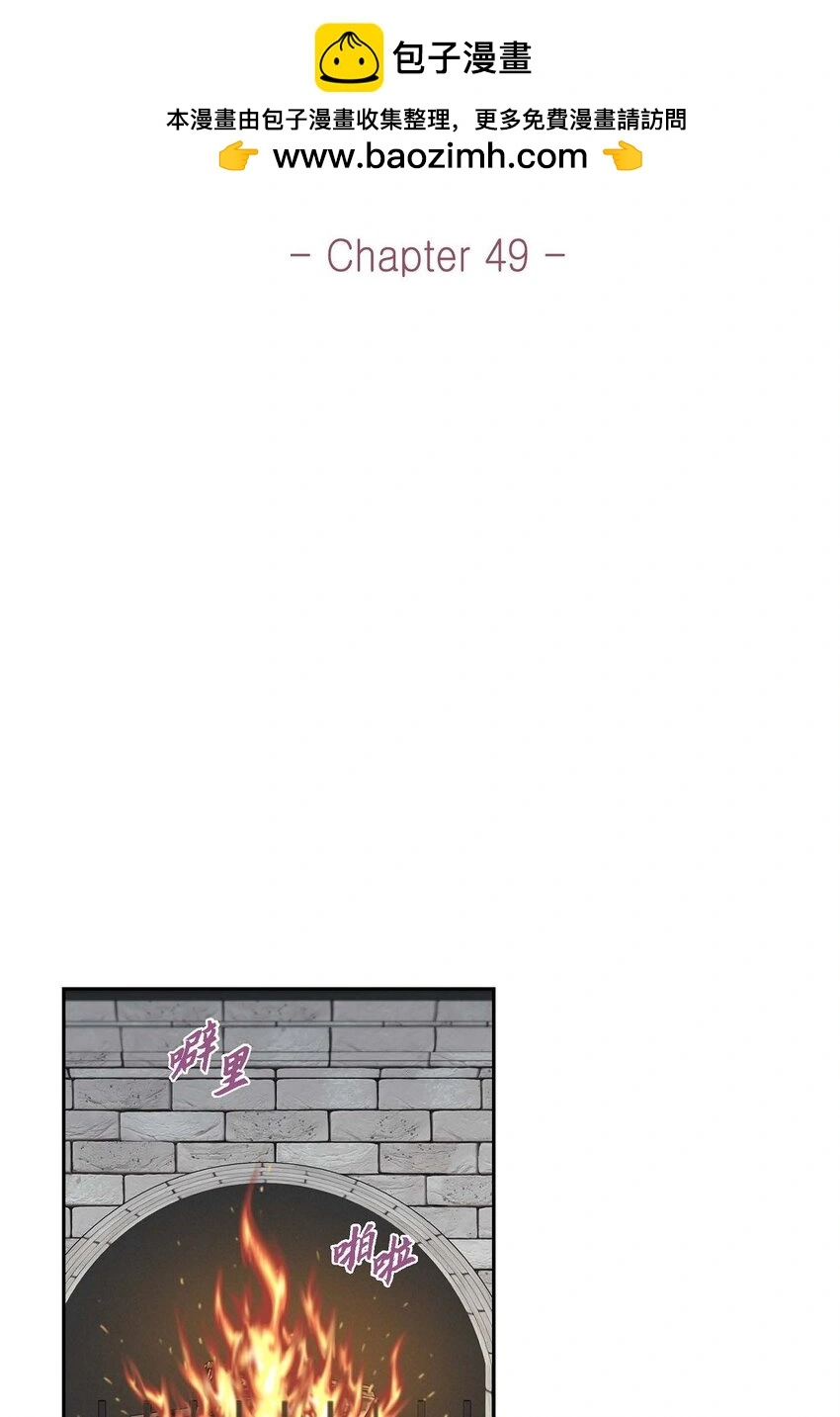 皇太子求婚彩静漫画,49 王室土地开发项目2图