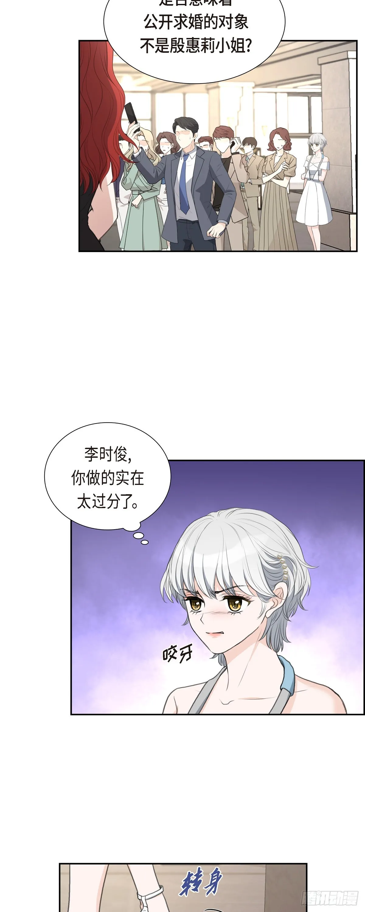 皇太子求婚彩静漫画,012 我这辈子最大的幸运2图