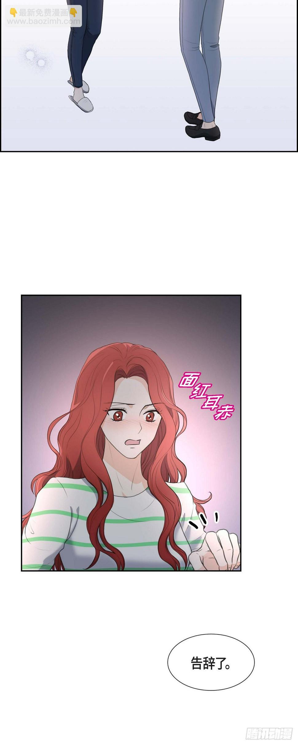 皇太子的初恋国语版全集优酷漫画,06 当天的真相1图