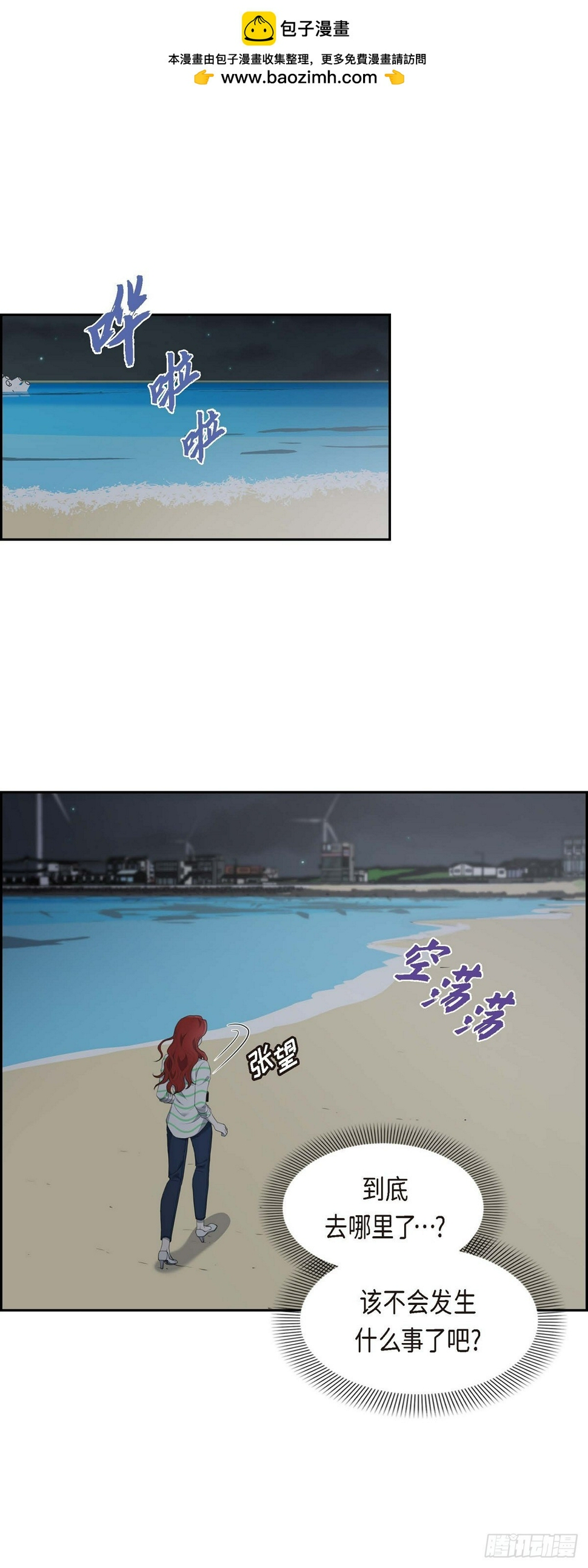 皇太子求婚彩静漫画,05 我不能就这样错过1图