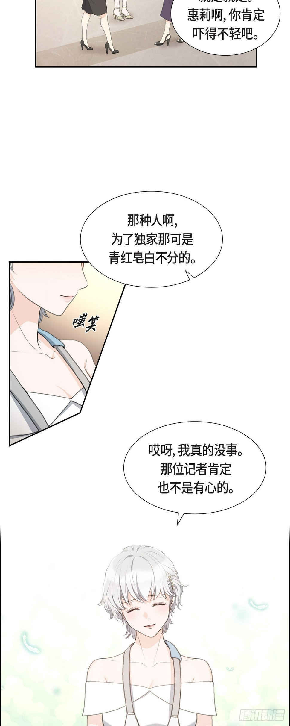 皇太子求婚彩静漫画,011 借给我一次1图