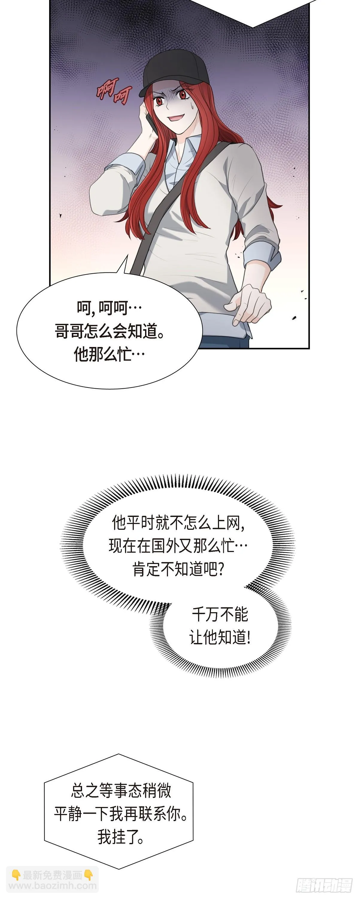 皇太子求婚彩静漫画,014 说不定我们还曾经见过2图