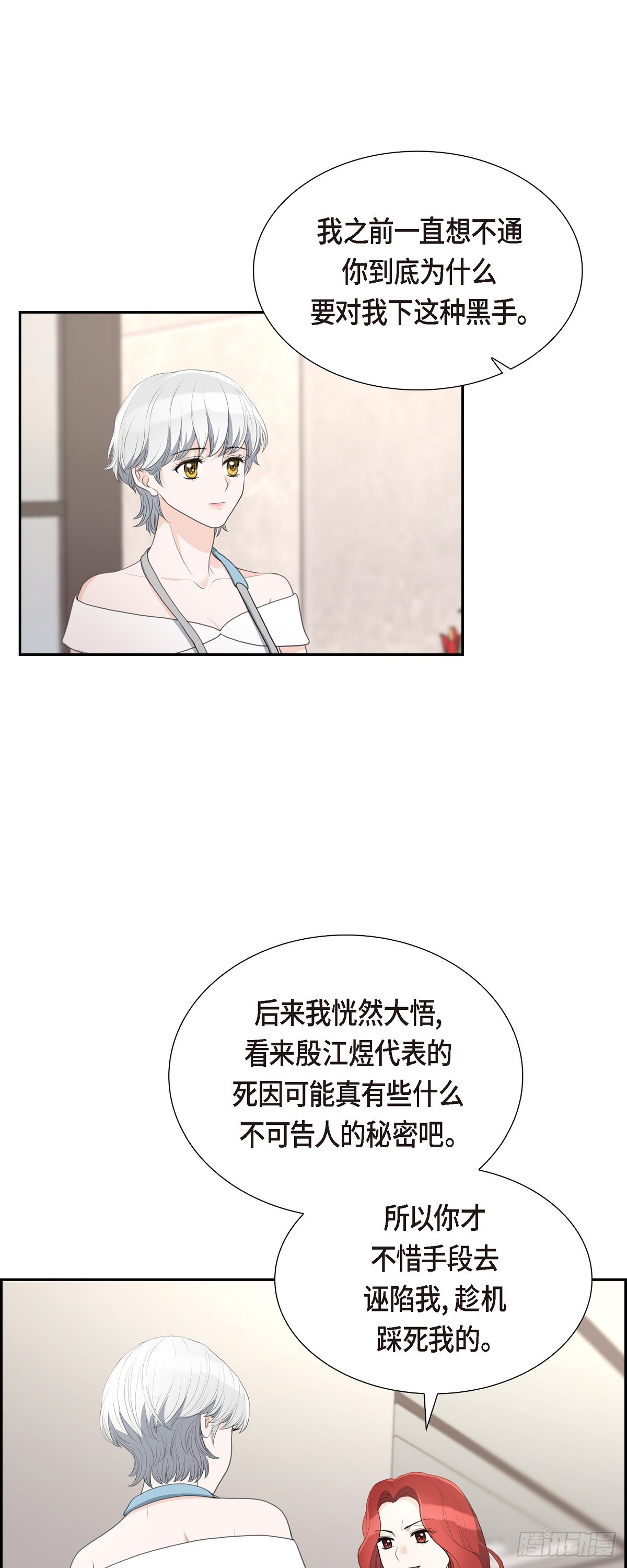皇太子求婚彩静漫画,011 借给我一次1图
